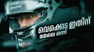The SECOND Best IMAX Experience of 2025 | F1: The Movie Malayalam | CinemaStellar