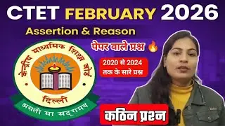 CTET 2020 से 2024 के सारे Reason/Assertion Question 🔥|CTET FEB 2026 by Priyanka Shukla 