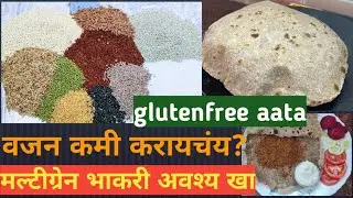 डायबिटीस व वजन कमी करण्यासाठी