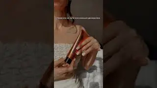 Какой выбираете вы, GOLDEN OIL FLUIDE или BRONZE OIL FLUIDE?👇🏻