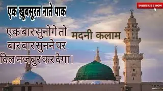 #Naat2020 #Emotional_Naat Taqdir Mujhe Lai Sarkar Ke Roze Par | Emotional Naat