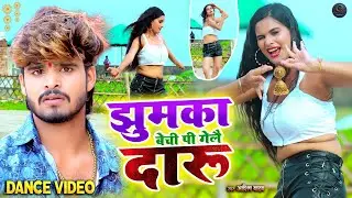 मगही के सबसे बड़ा गाना सुनें #आशीष यादव_Ashish Yadav Jhumta Song 2025, #Shweta Sargam, #maghi #viral