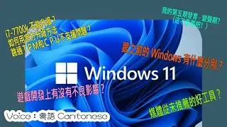Windows 11 試用報告