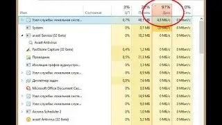 system .exe грузит диск на 100%