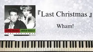 『Last Christmas 』 Wham!  Slow ver