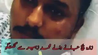 Survivor of PIA crash ( Muhammad Zubair  )