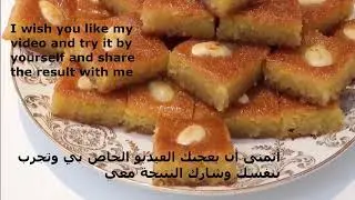 هريسة بطريقه سهله ومختصره    Harissa , Basbousa with coconut