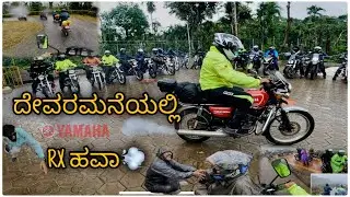 ಪುಂಡರಂತೆ ವರ್ತಿಸಿದ RX boys⛈️ | Braaaap💨 | fans demand to revv | save2stroke | yamaha | rxz | asnvlogs