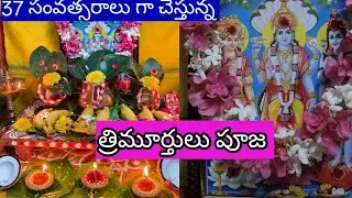 Trimurthula vaari pooja vidhanam2025 | trinadha mela | karthika masam pooja vidhanam 