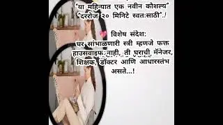 💯🌿रिकाम्या वेळेचा योग्य वापर करायला शिका/या काही सवयी महिलांचे आयुष्य बदलतील/ रिकाम्या वेळेत या  