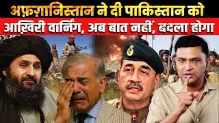 No More Talks &mdash; Afghanistan&rsquo;s Final Warning to Pakistan। CFTV Maj Gaurav Arya ।