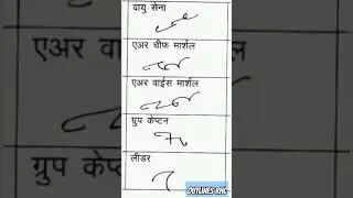 RHC Outlines | Steno video | hindi outline | Advance outline #youtubeshorts #shortvideo #ytshort