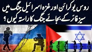 Israel-Palestine Conflict and Russia-Ukraine War.Two wars threaten to overload Europe&rsquo;s leaders.