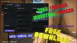 ZEER CHANGER для CS:GO бесплатно crack - Чит для КС:ГО скины