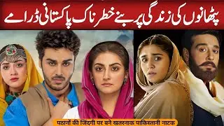 Best Pathaan Culture Dramas | Pakistani Dramas Based On Pathan Culture | Dekhlo