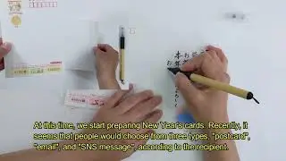 年賀状(Nengajo)：New Year's card (Learning Japanese and English through Essay)