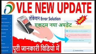 Digipay Web New Error Problem 100% Solved✅ Too Many Request + Outside Geofense ,Use mobile App #csc