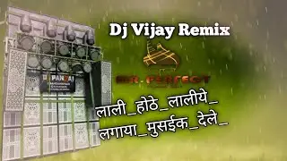 लाली_होठे_लालीये_लगाया_मुसईक_देले_ Nagpuri_Song_Dj Vijay Remix Chas College Bokaro 