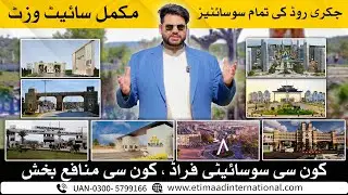 Top Housing Societies on Chakri Road & Their Reality | Future of investment on Chakri Road?