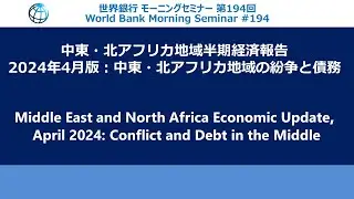 Middle East and North Africa Economic Update, April 2024: Conflict and Debt in the Middle