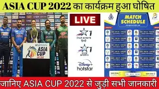Asia Cup 2022 Schedule, Starting Date, Teams, Venue, Time Table & Live Streaming || Asia Cup 2022
