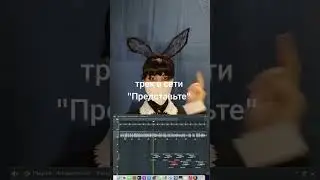 трек в сети