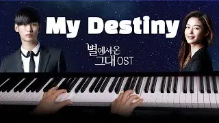 린 (Lyn) - My Destiny | 별에서 온 그대 -  My Love From the Star OST Piano Cover 피아노 커버
