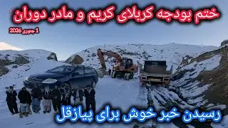 تصفیه حساب نهایی پیازقل باحمایت کربلای کریم و مادر دوران 🚜خوش خبری تازه🤔#پیازقل #جاغوری 
