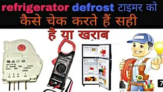 Fridge Timer testing|Timer connection. #PATILREFRIGERATION#shorts #timer#refrigerator#fridge