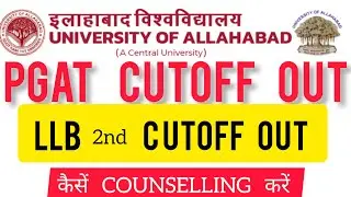 ALLAHABAD UNIVERSITY LLB 2ND CUTOFF OUT other Course 2nd cutoff released #allahabaduniversity