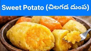 How to Make Sweet Potato at Home | Easy & Healthy Sweet Potato Recipe 🍠🔥
