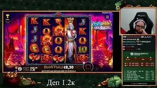 MistaFaker X1320 с руки в Zeus of Hades по 1 EUR в казино R7