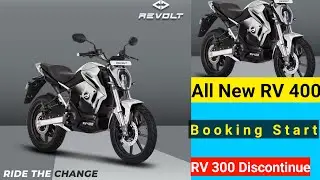 Finally REVOLT All New RV400 Launched With New Colour |RV300 Discontinue Before 2022 |Revolt Booking