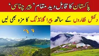 Peer chinasi  |  Paragliding in Peer Chinasi  | AJK  |  Beauty of Kashmir