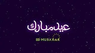 animated Arabic typography in After Effects | Eid Mubarak
