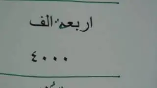 Learn Arabic through Urdu lesson.14  آؤ عربی سیکھیں سبق ١٤
