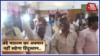 Aaj Subah: As Muslim Protest, Meerut Mayor Says Singing Vande Mataram Is Mandatory
