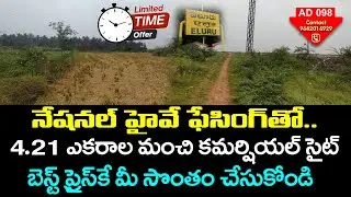 Commercial Site For Sale in Eluru | Vijayawada Bank Auctions