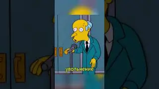 📹Симпсоны s12e09 &mdash; HOMR #симпсоны #мультфильм #мульт