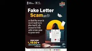 #WednesdayVocab | Fake letters, real threats! Stay alert, verify, and report!