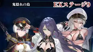 【EVERTALE】　Beneath the Savage Moon　EX Stage 9　Event Boss Attack　autoplay　①'
