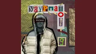 Стафф