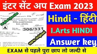 Class 12th Hindi Arts sent up exam 2023 question paper | Bseb inter Hondi answer key 2022