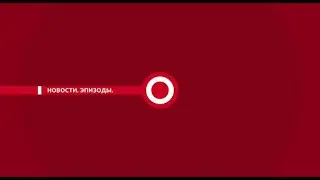 НОВОСТИ ЭПИЗОДЫ 15 02 2021