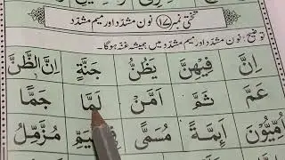 Tajweed with mehwish Lesson No 17 full video