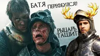 Рыцарь Семи королевств &mdash; лучший фэнтези сериал последних лет? | КИНОБАТЯ