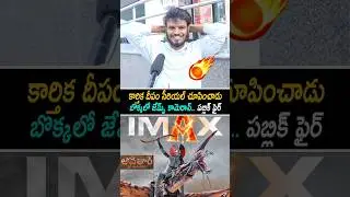 Avatar 3 Public Talk From Prasad IMAX | Avatar 3 Review | Avatar 3 Public Review | Avatar 3 Rating