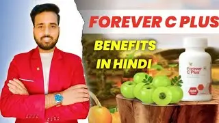 Forever C Plus Benefits || Forever C Plus Ke Fayde ||  FLP || Gaurav Kumar