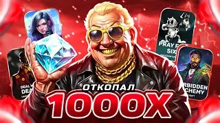 ОТКОПАЛ ОТЛИЧНЫЙ ЗАНОС В BELATRA! HACKSAW!