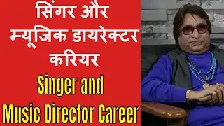 Singing and Music Composing Tips by Dilip Sen | फिल्म म्यूजिक में कैसे काम होता है| #FilmyFunday